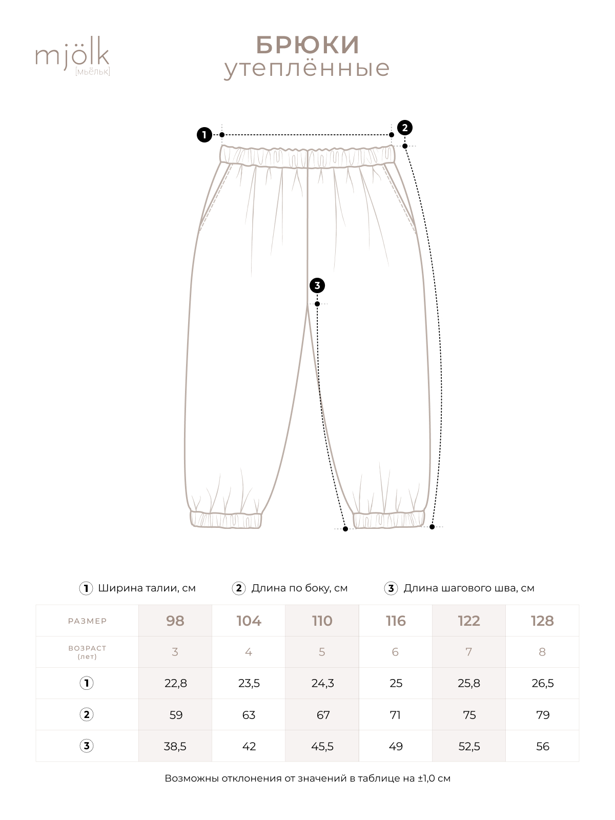 Брюки Mjolk 9198672 - фото 4
