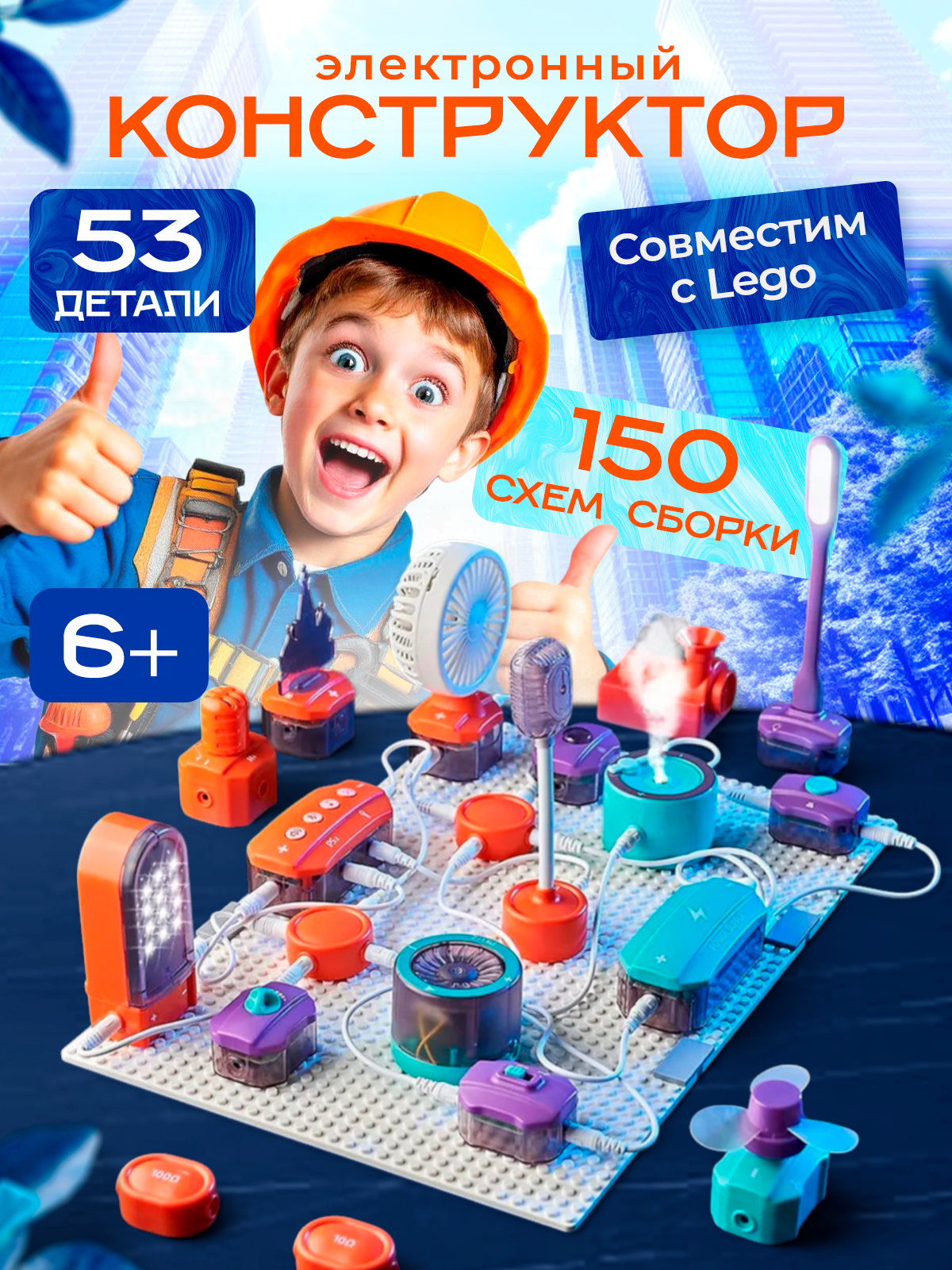 Конструктор MagicStyle 53 дет. - фото 1