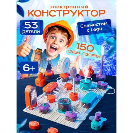 Конструктор MagicStyle 53 дет.