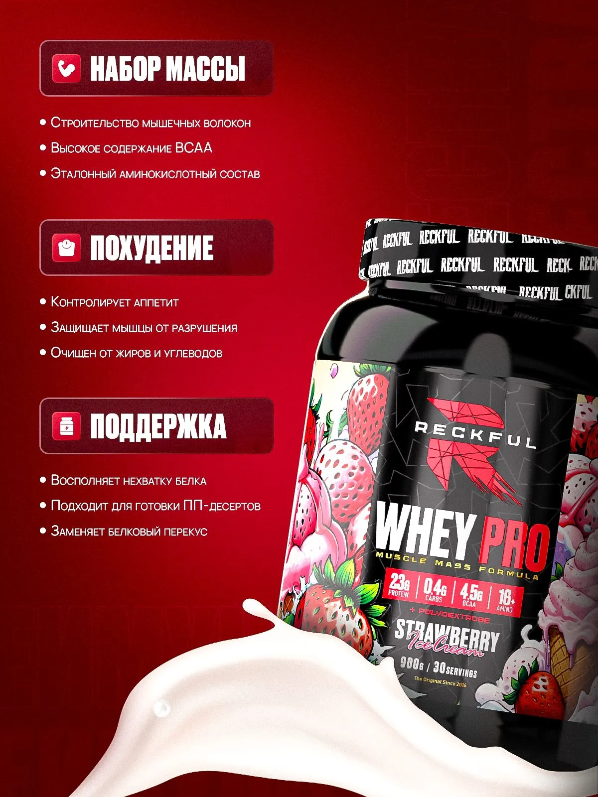 Сывороточный протеин без сахара Reckful Whey Pro Protein со вкусом Клубничное мороженое - фото 3