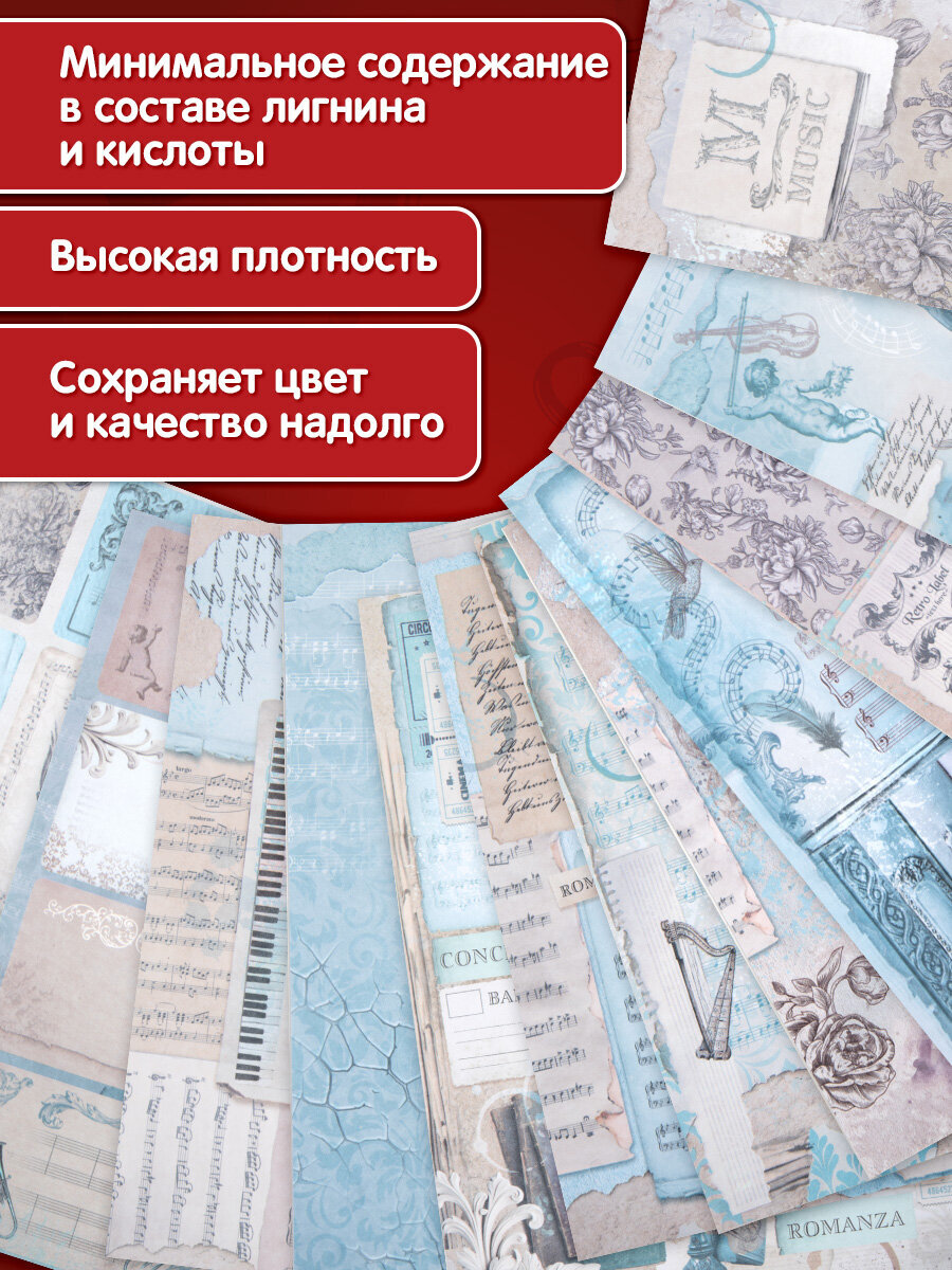 Художественная бумага Остров Сокровищ 12 лист. - фото 2