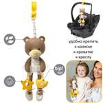 Игрушка Babyono подвеска