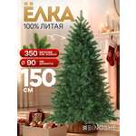Искусственная елка BINOSHE Ladushka 150 см