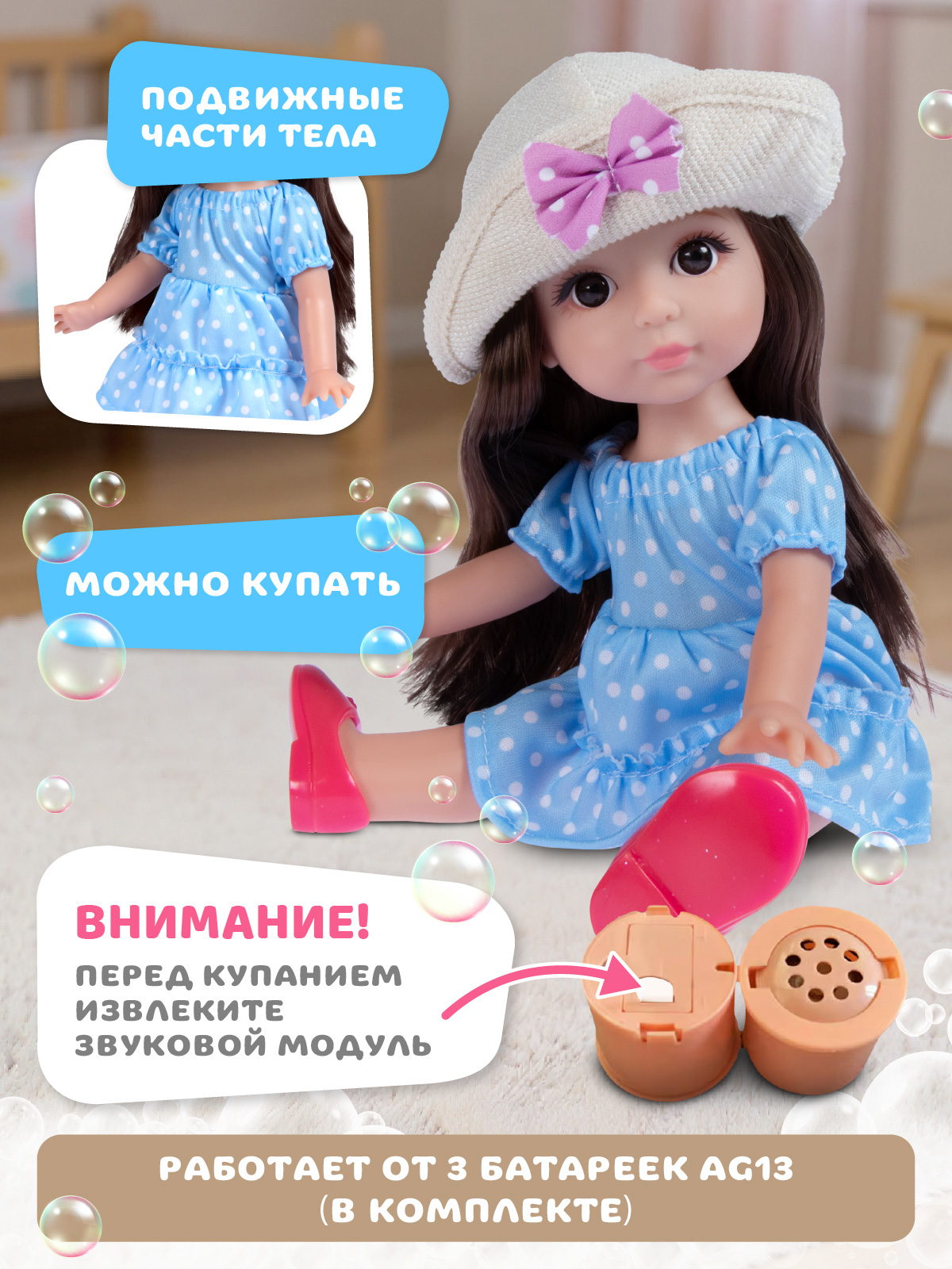 Кукла пупс AMORE BELLO Голубое платье высота 30 см JB0213806 - фото 3