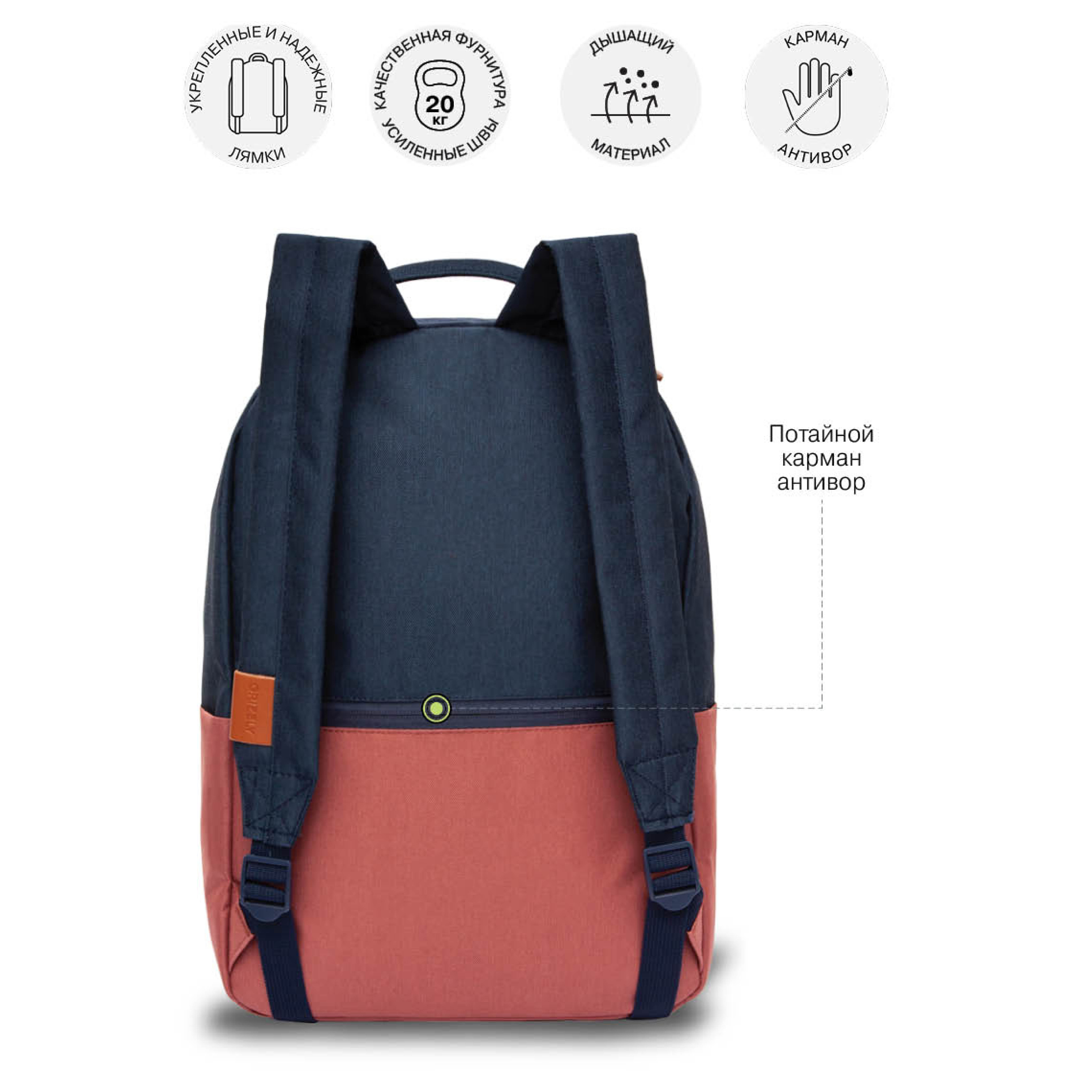 Рюкзак Grizzly для мальчика - фото 8