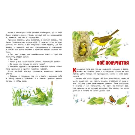 Книга Махаон Мамины сказки.
