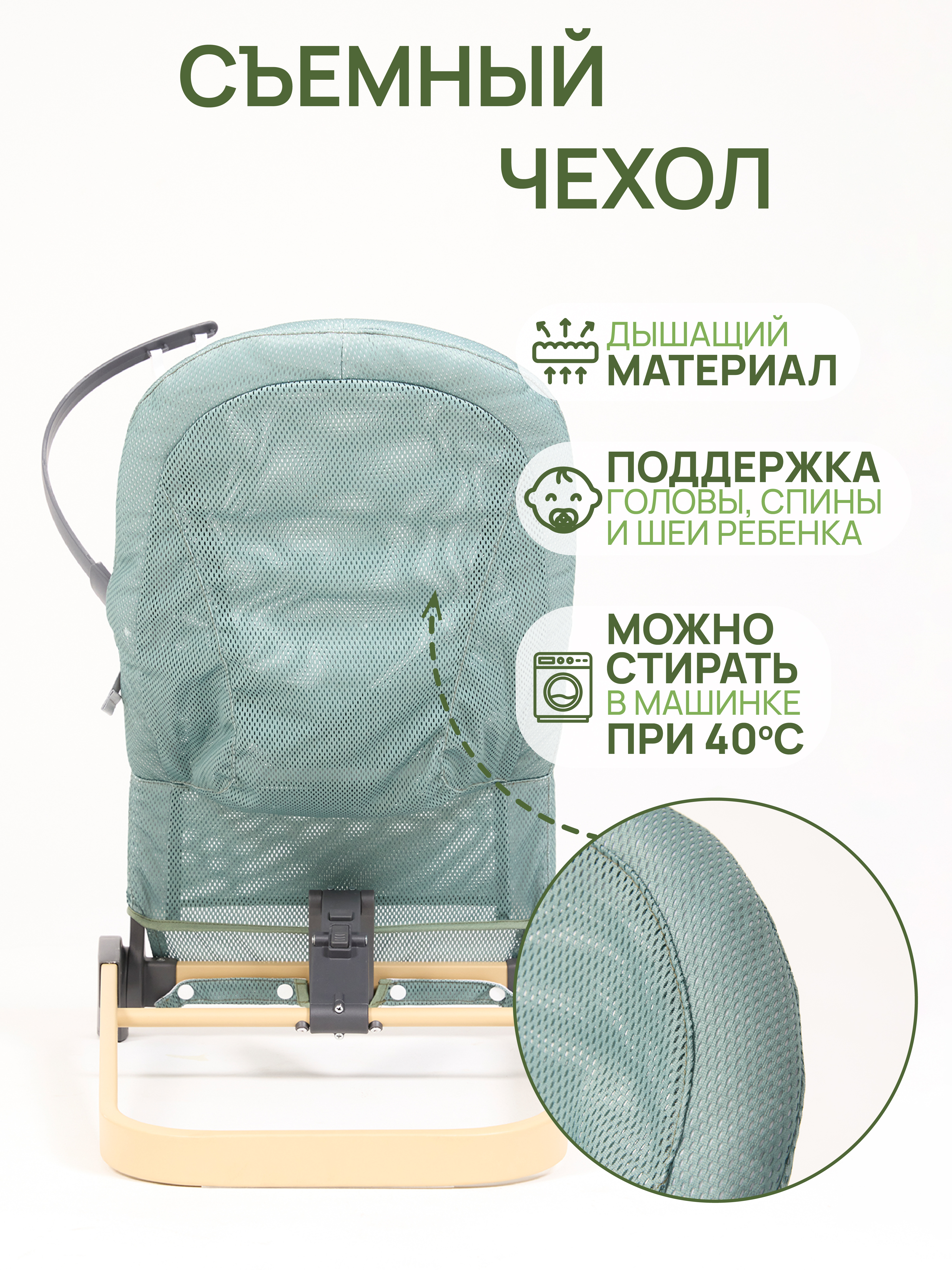 Шезлонг детский ZEEDIS ZEEDI'S Snuggly - фото 4
