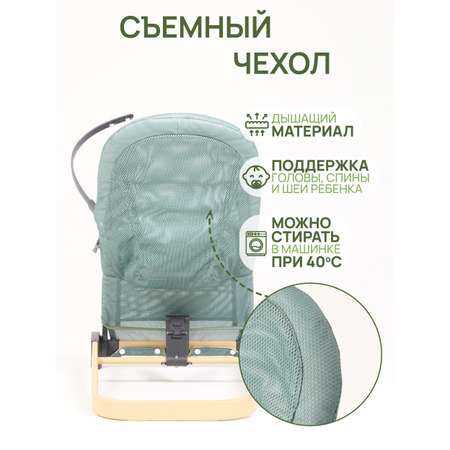 Шезлонг детский ZEEDIS ZEEDI'S Snuggly