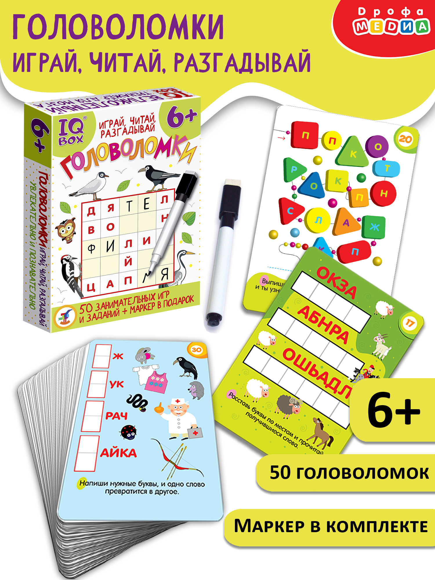 Настольная игра Дрофа-Медиа IQ Box Головоломки - фото 1