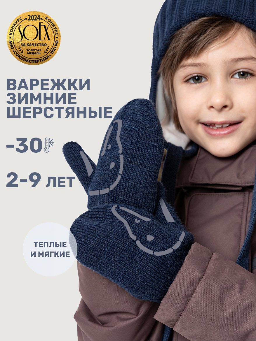 Варежки NIKASTYLE 14з17025 неви - фото 2