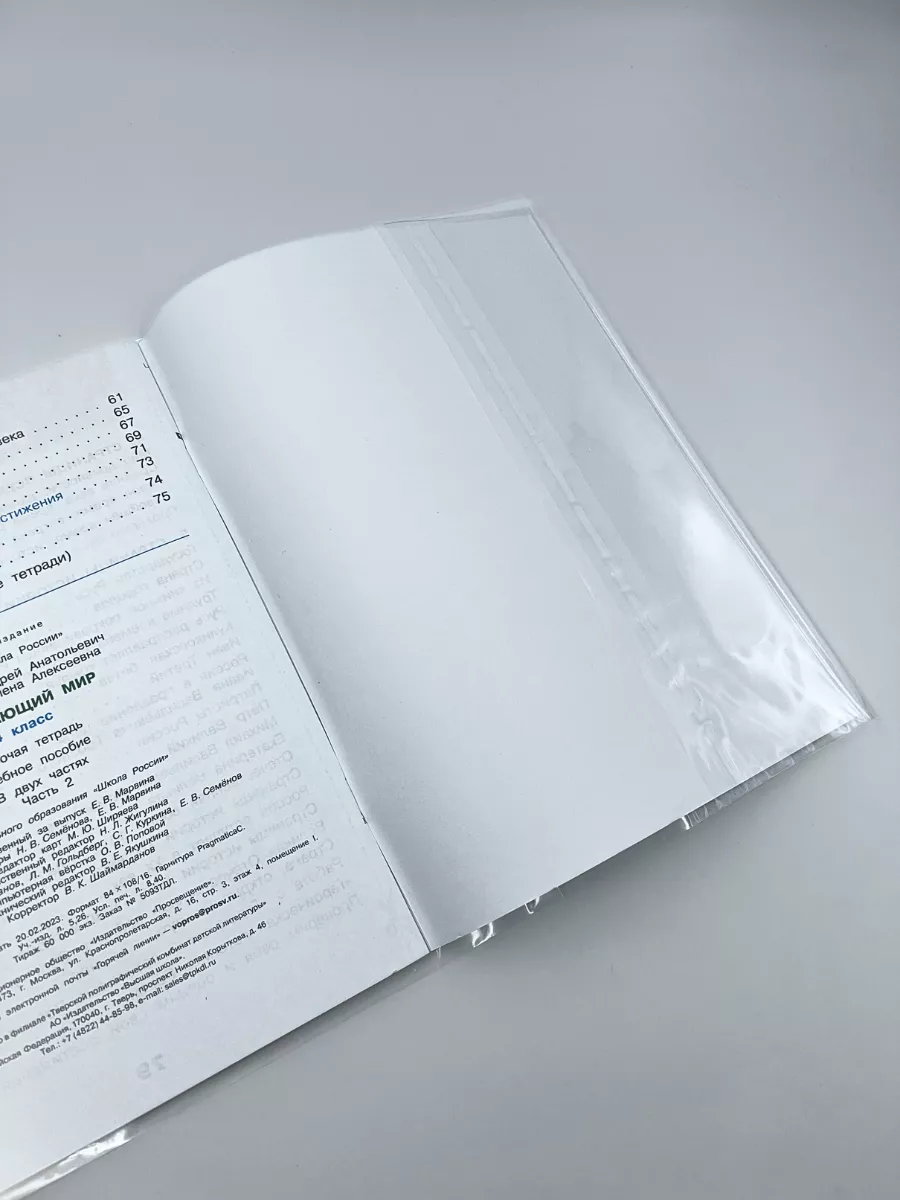 Обложка AXLER 26.5 x 49 см 10 шт. - фото 5