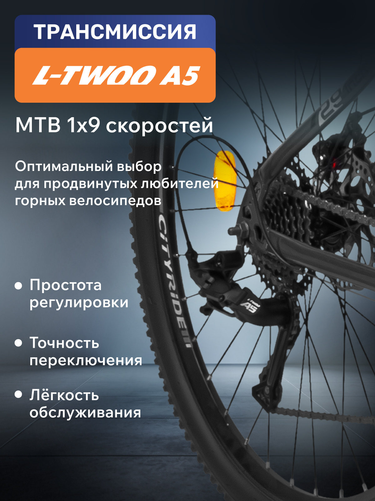 Двухколесный велосипед CITYRIDE 29 дюймов - фото 4