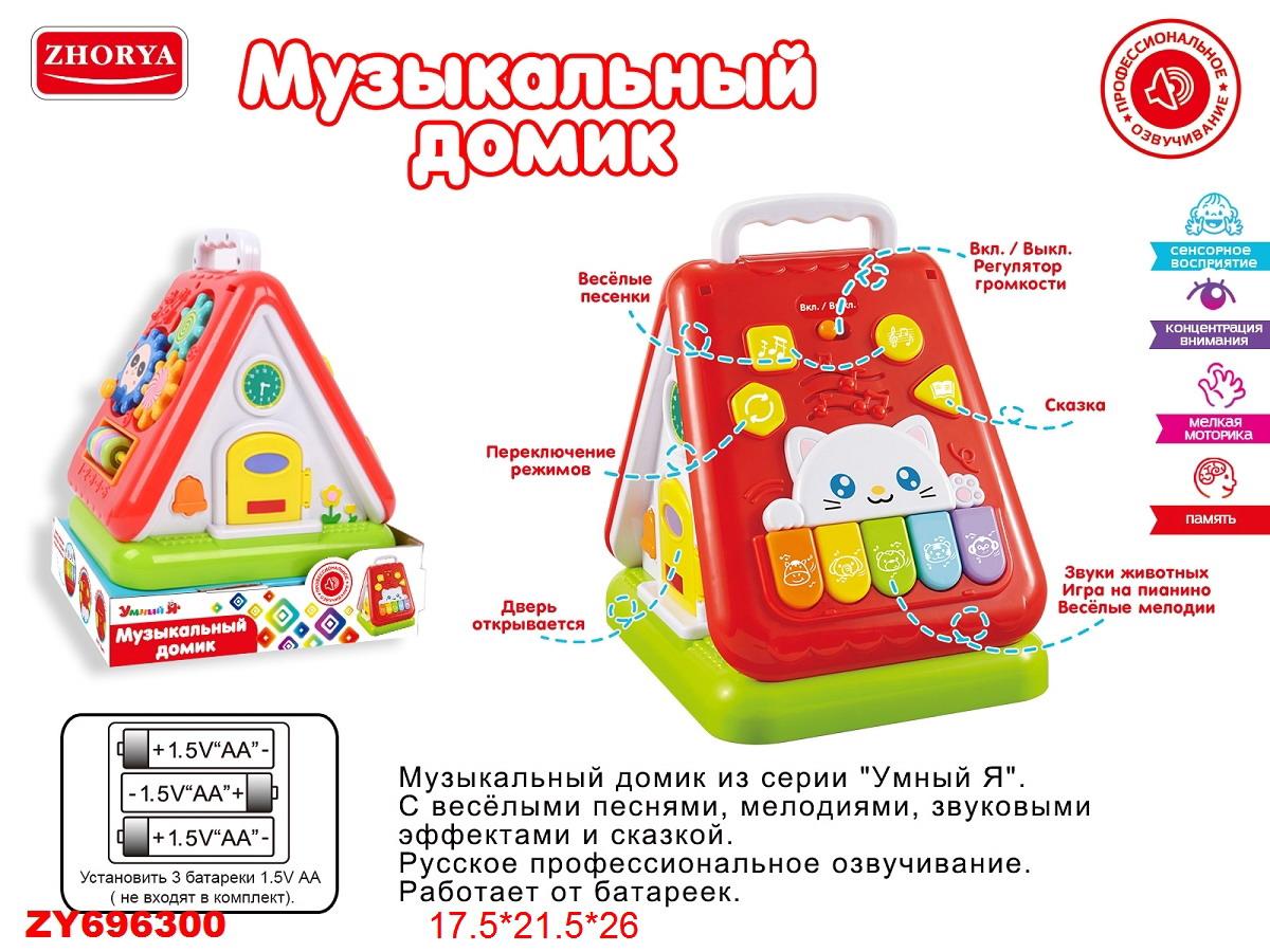 Игрушка Junfa бизиборд - фото 7
