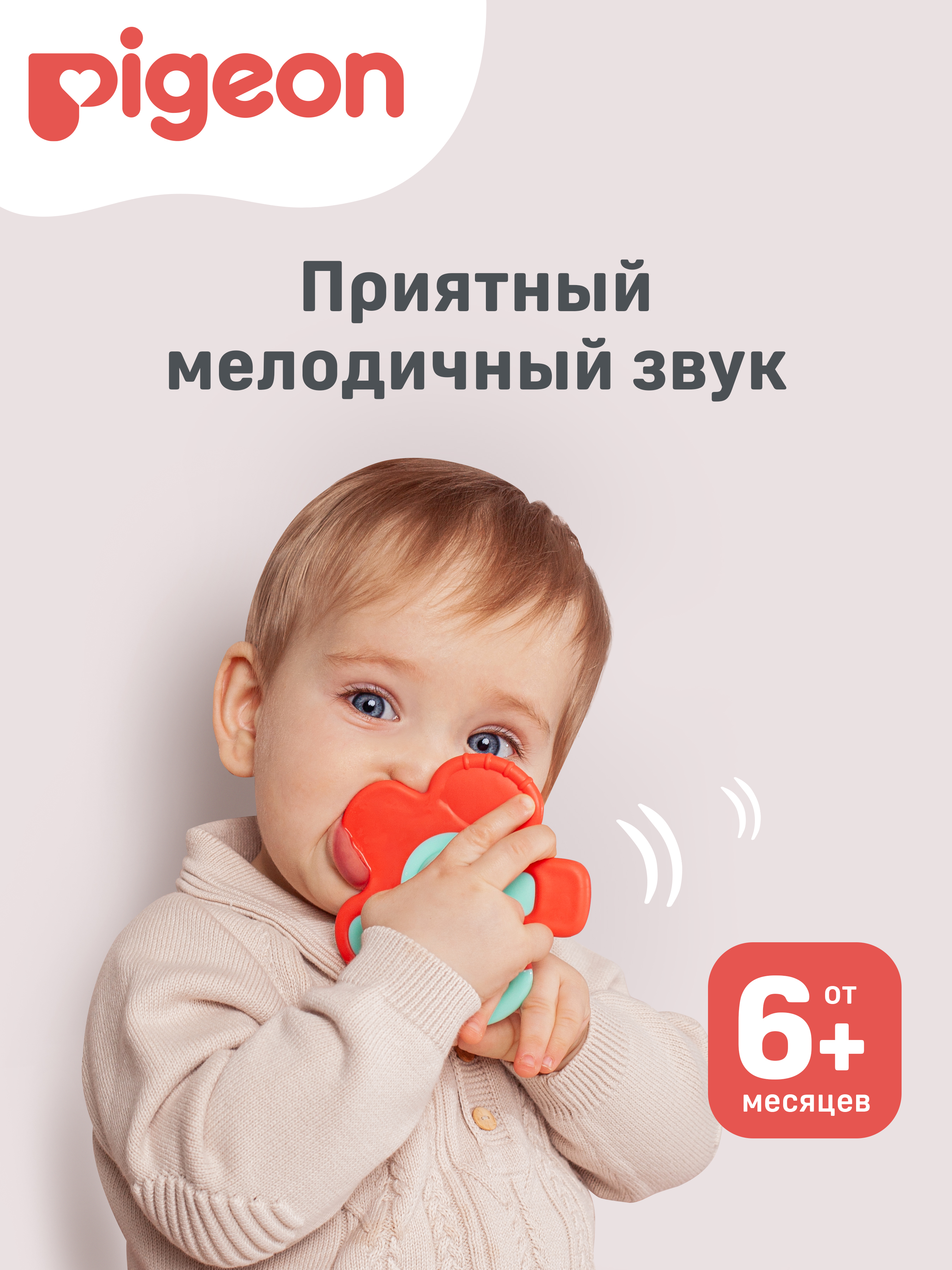 Прорезыватель Pigeon - фото 3