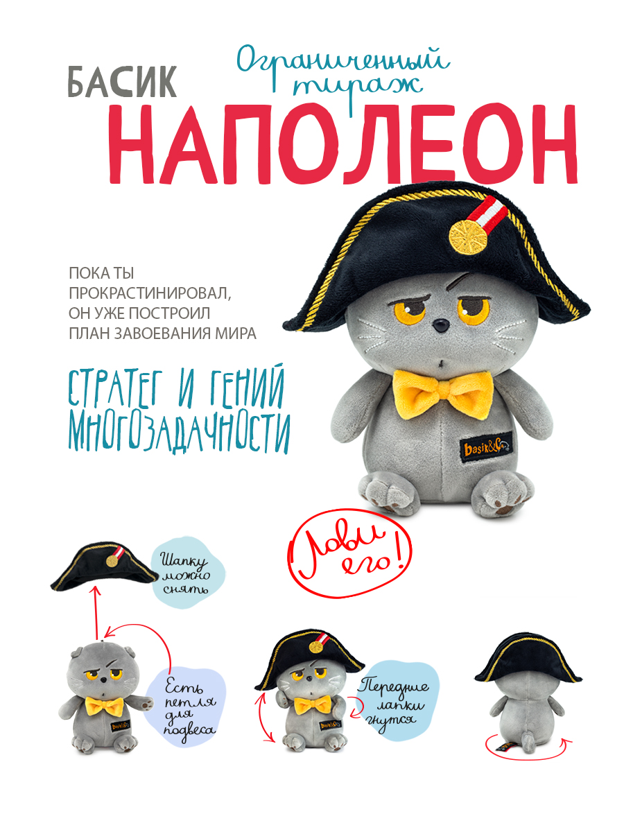 Мягкая игрушка BUDI BASA котик 16 см - фото 5