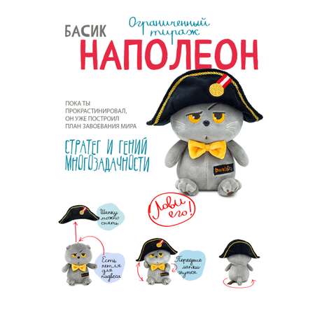 Мягкая игрушка BUDI BASA котик 16 см