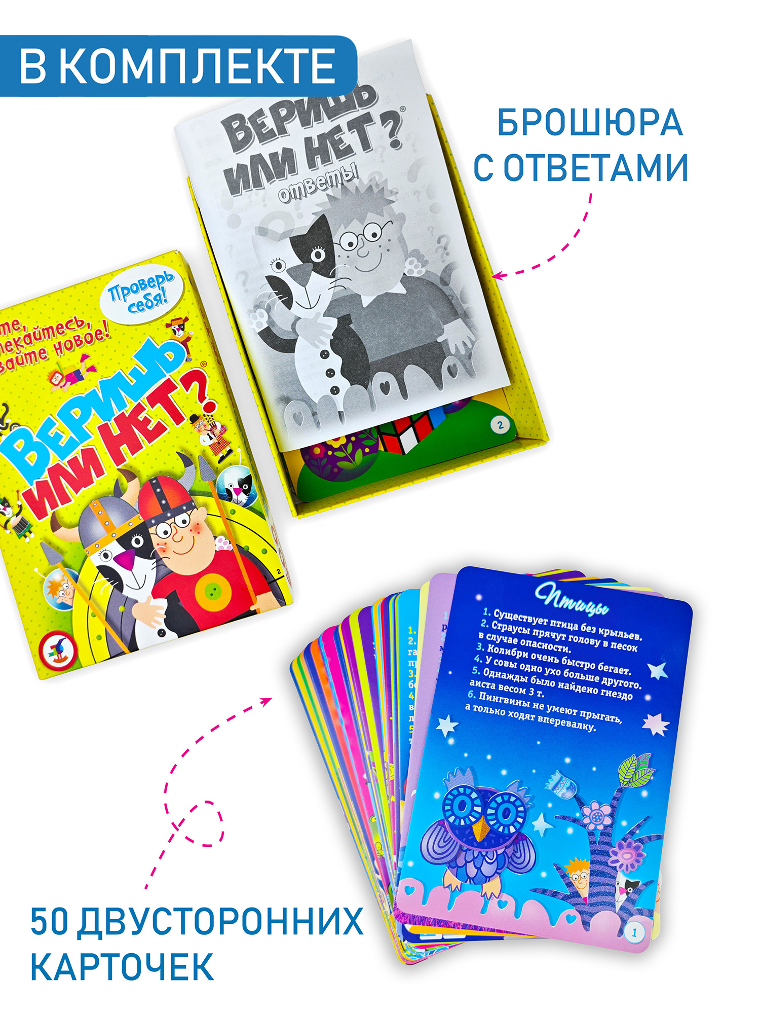 Настольная игра Дрофа-Медиа Викторина - фото 3