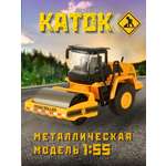 Каток Play Smart 1:50