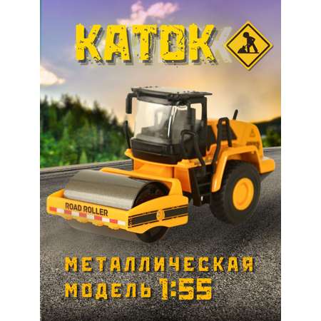 Каток Play Smart 1:50