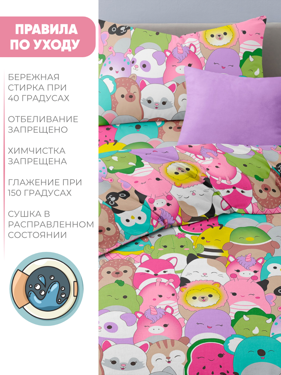 Комплект постельного белья Ночь Нежна Сквишки полутораспальный 3 предм. - фото 8