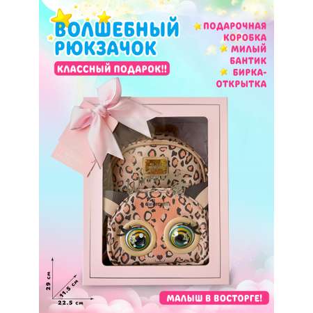 Рюкзак дошкольный Supercute