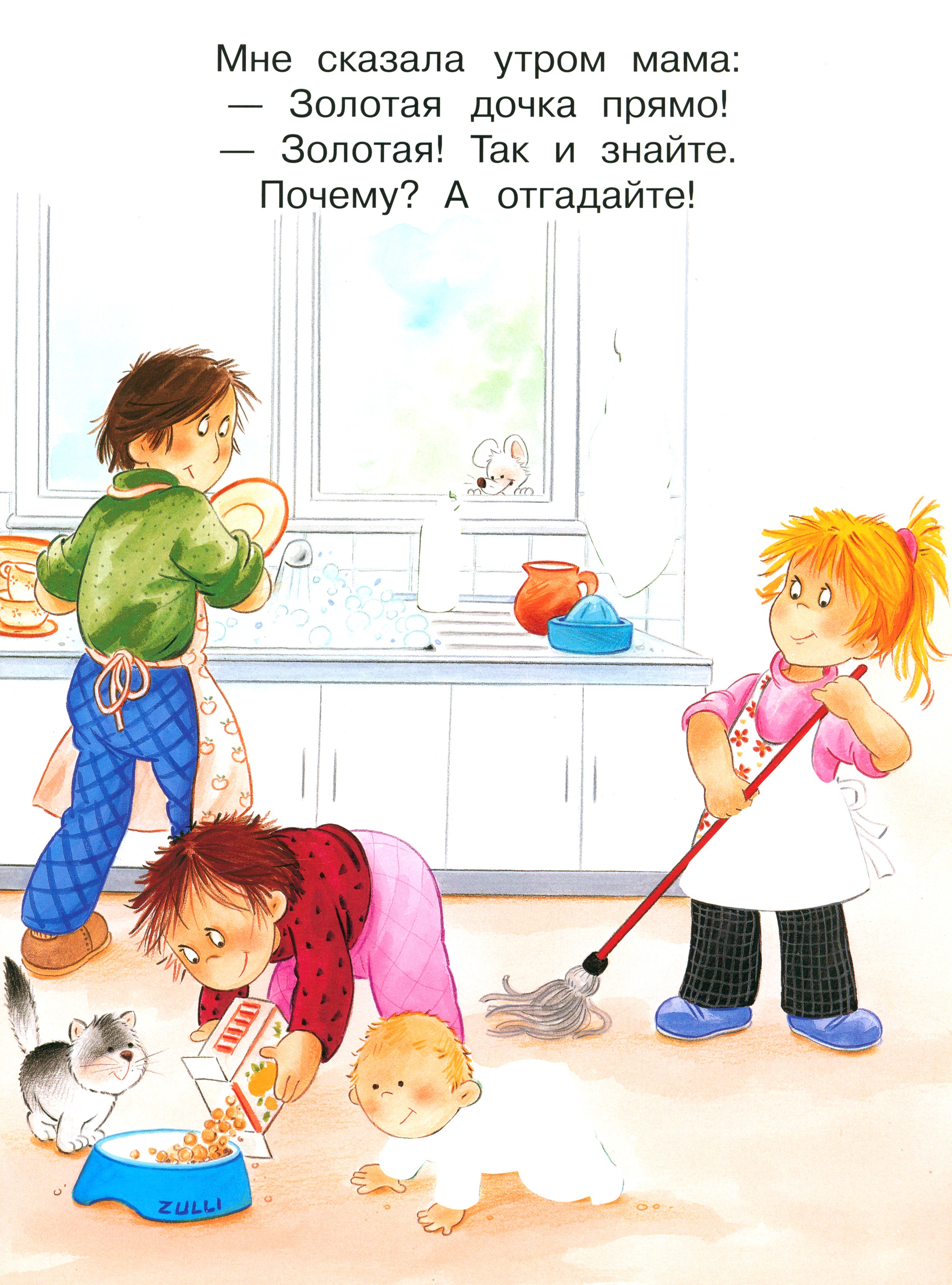 Книга Лабиринт В доме - фото 6