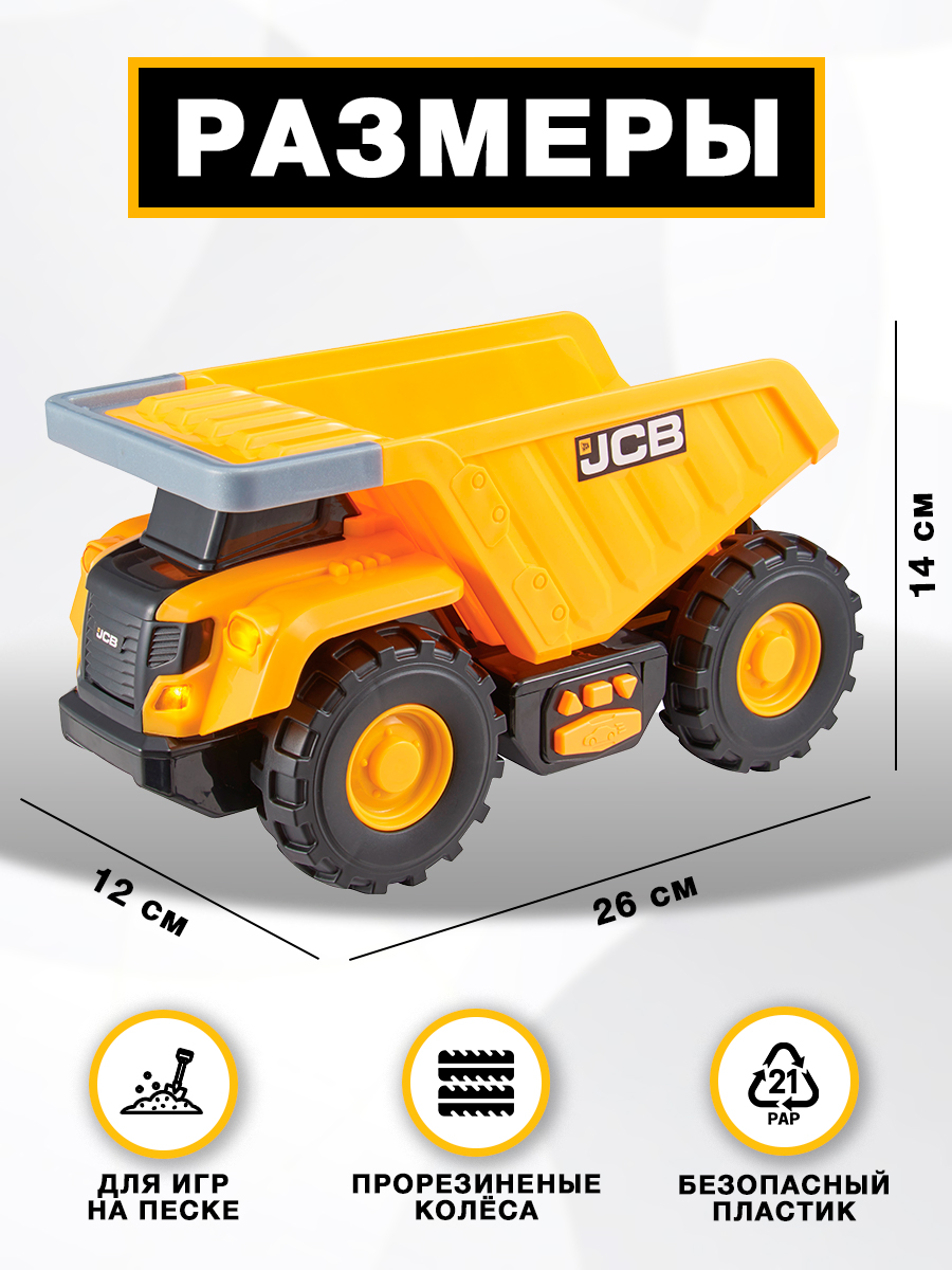 Самосвал JCB Mighty Moverz 1416887 - фото 4