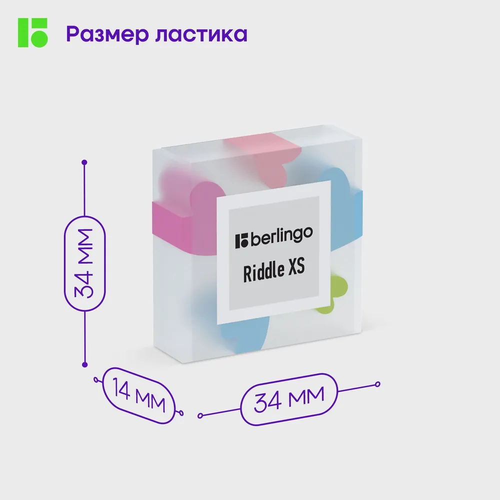Ластик BERLINGO Riddle 4 шт. - фото 2