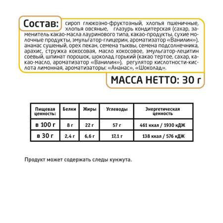 Злаковые батончики MUSLER Ананас-орех пекан с шоколадом 6 шт х 30г