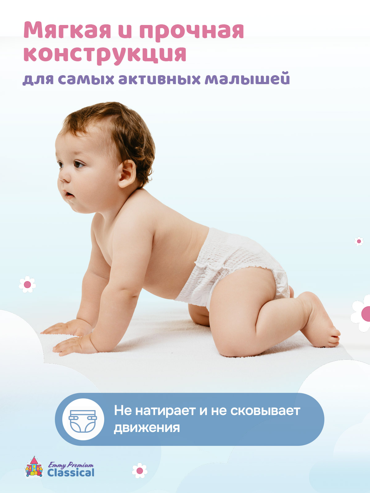 Трусики Emmy Premium для мальчиков 3 (6-11 кг) 72 шт. - фото 6