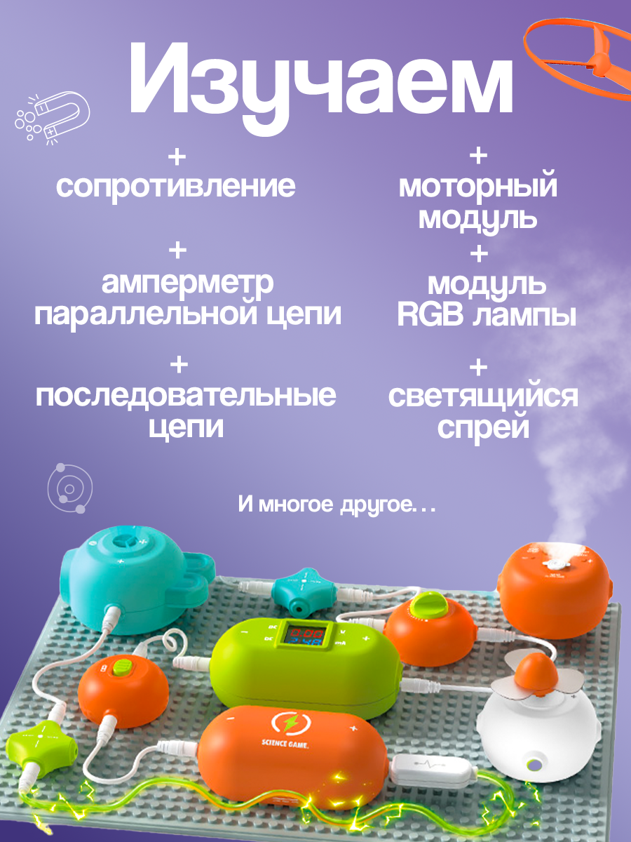 Конструктор SCIENCE EDUCATION Знаток электронный - фото 4