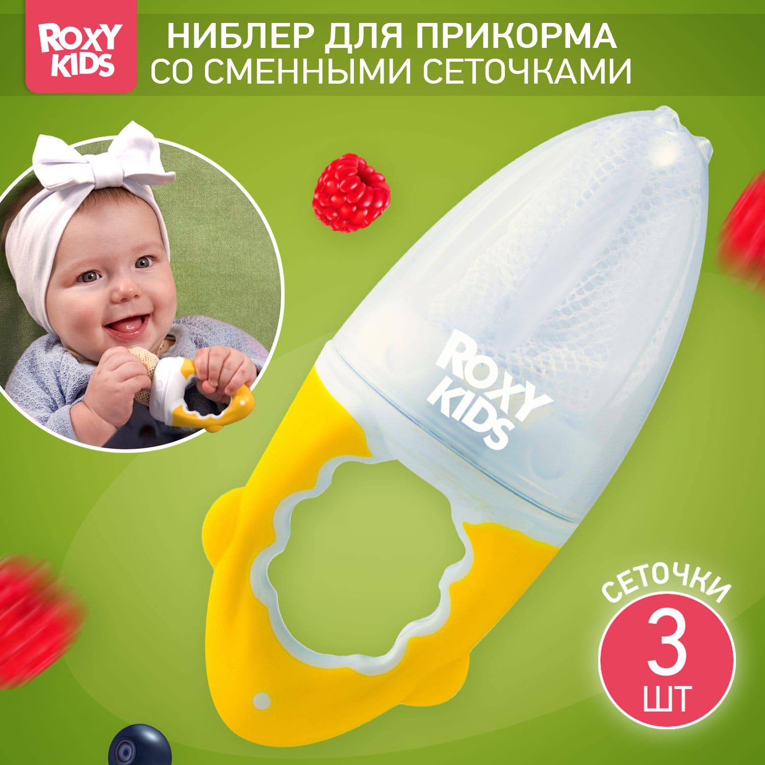 Ниблер ROXY-KIDS - фото 1