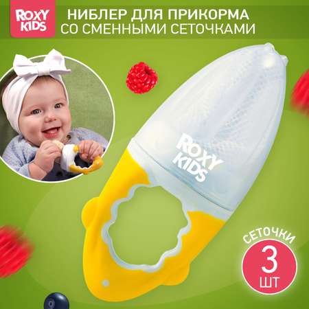 Ниблер ROXY-KIDS