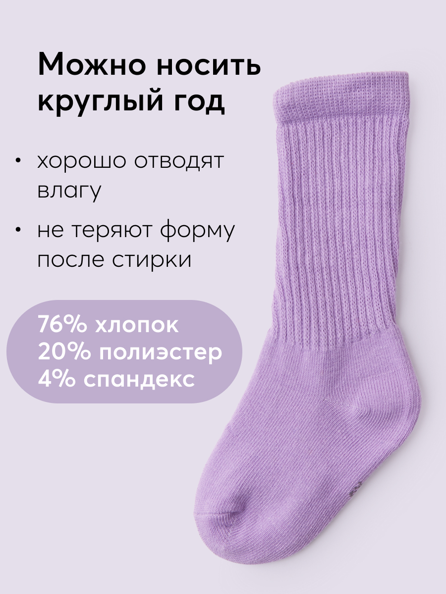 Носки Happy Baby 88178_violet - фото 4