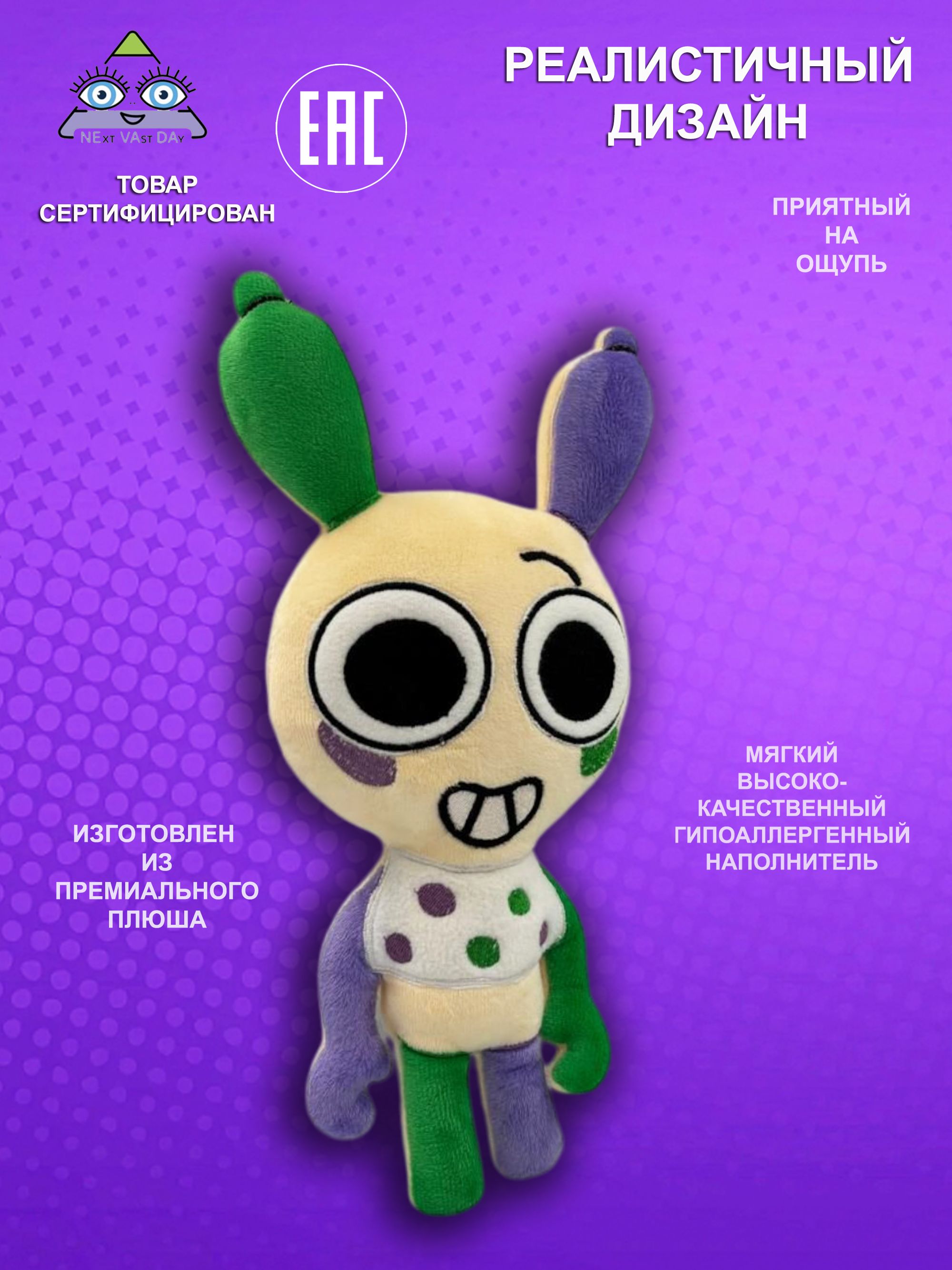 Игрушка мягкая NEVADA денди роблокс 30 см - фото 1