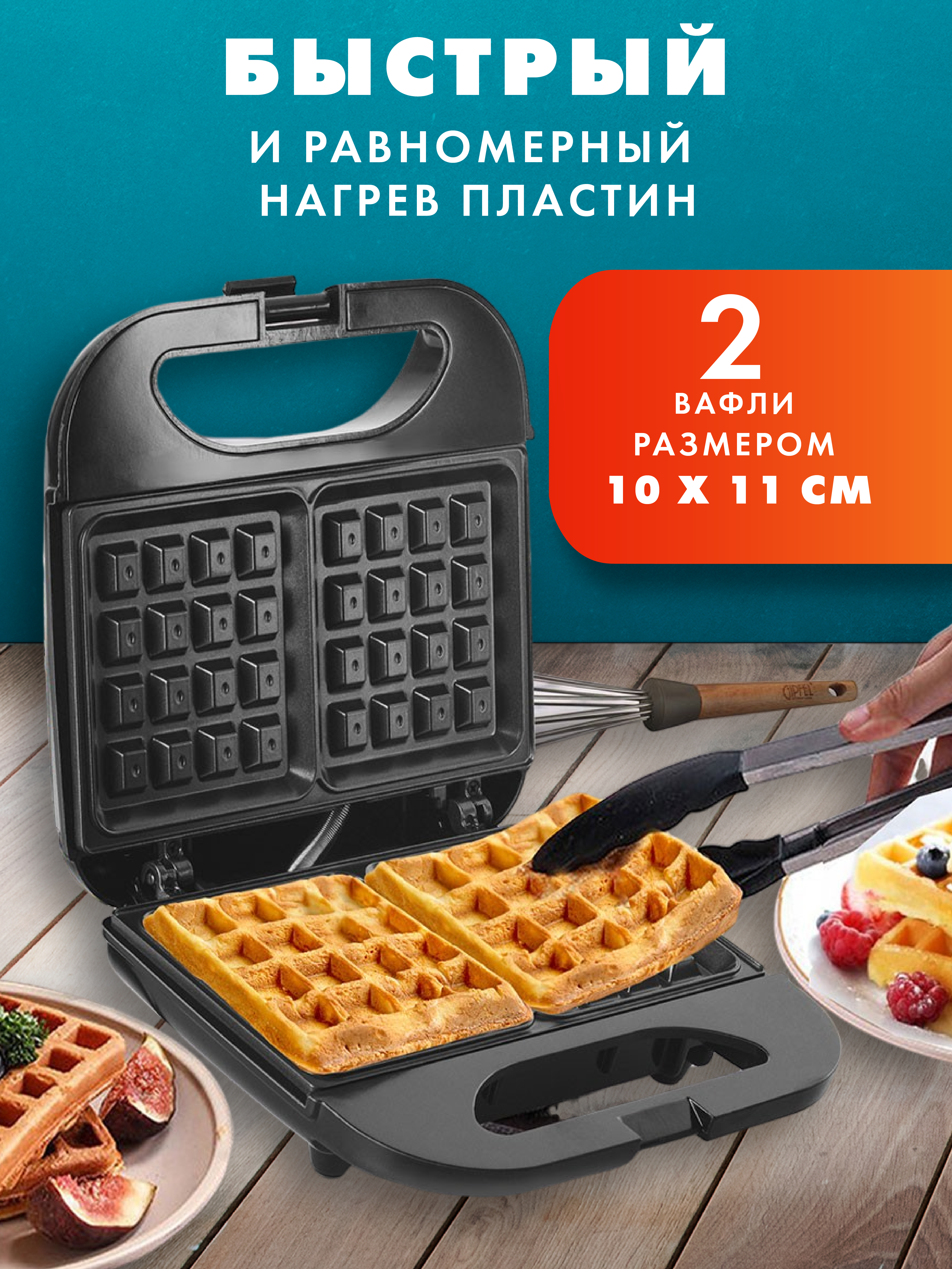 Вафельница ENDEVER WM-21 - фото 3
