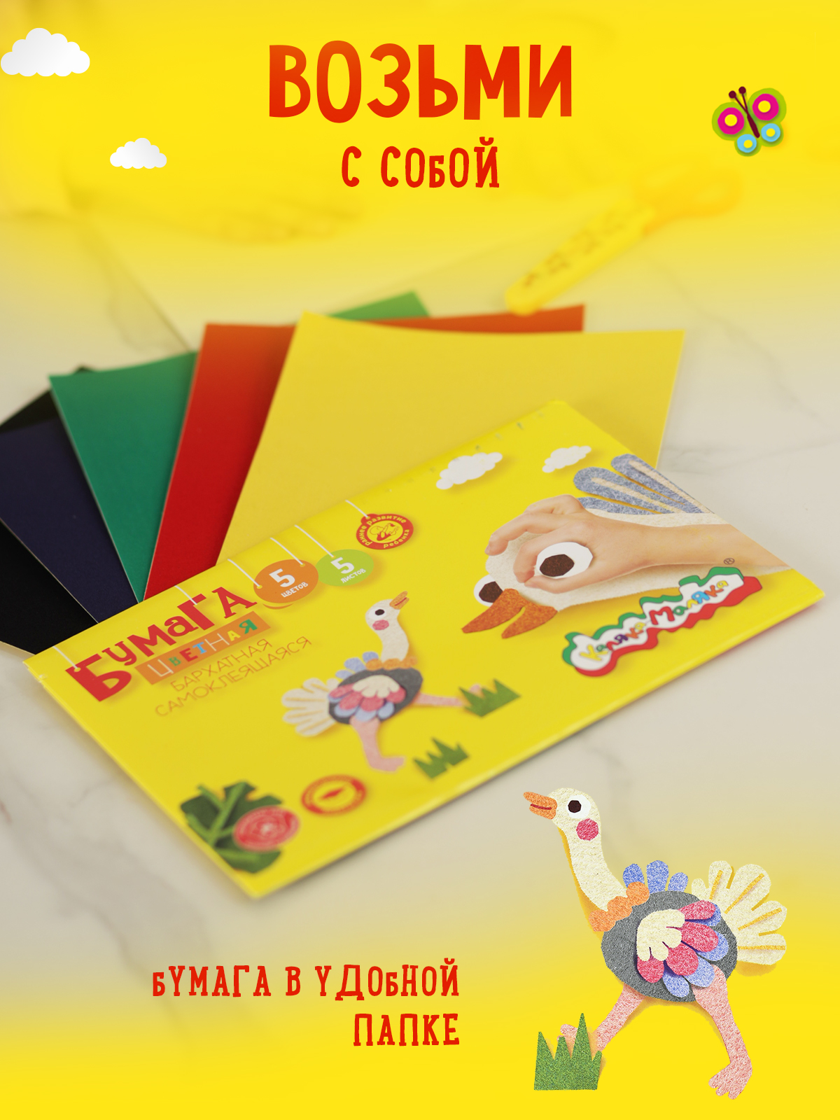 Цветная бумага Каляка-Маляка - фото 5
