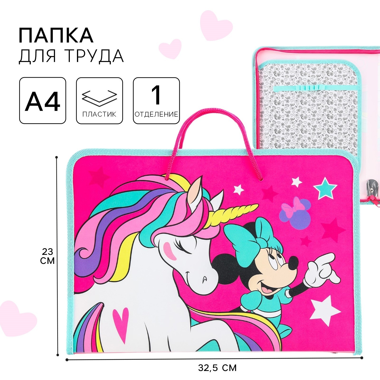 Папка для труда Disney - фото 1