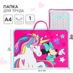 Папка для труда Disney