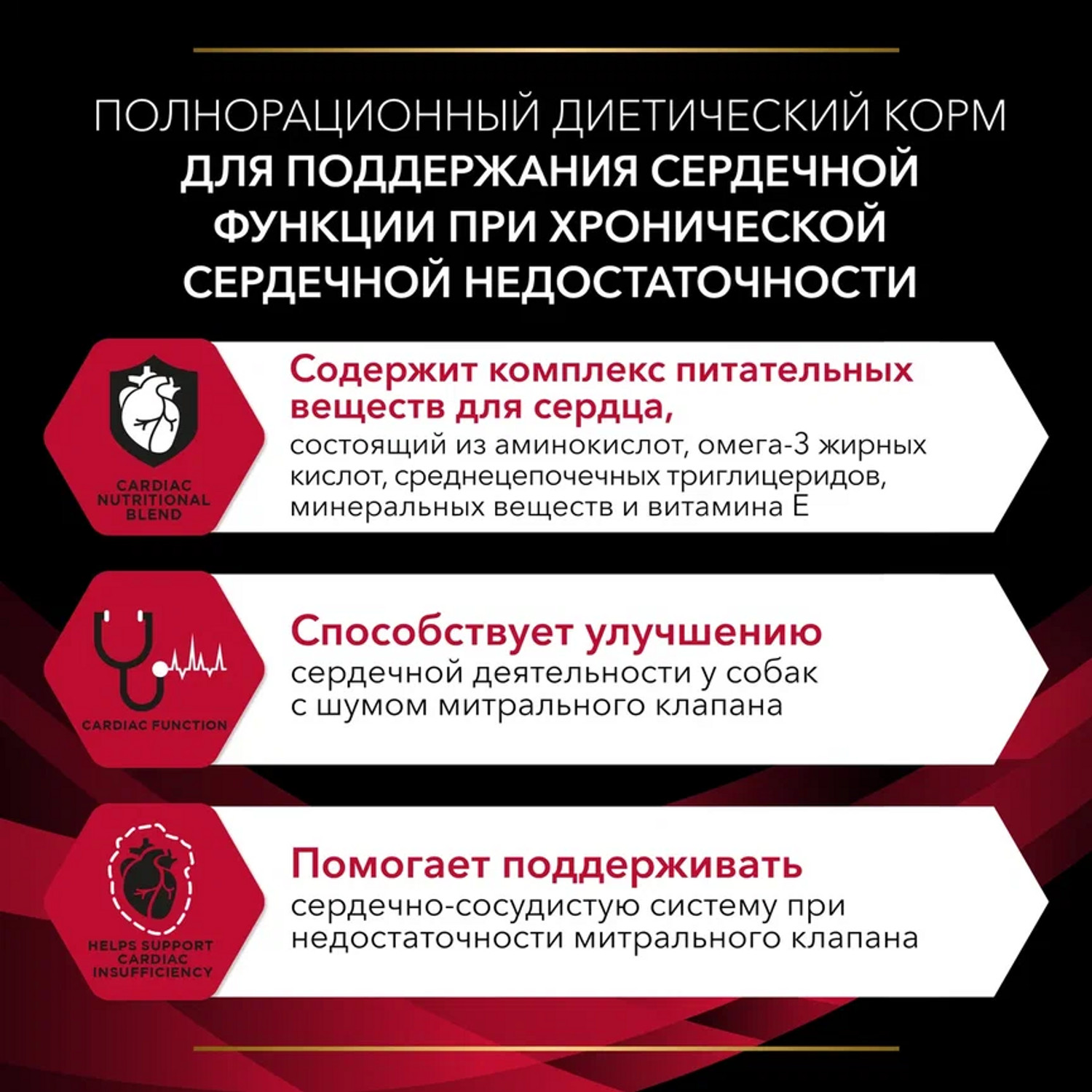 Корм для собак Purina Pro Plan Veterinary diets CC CardioCare для поддержания сердечной функции 3кг - фото 6