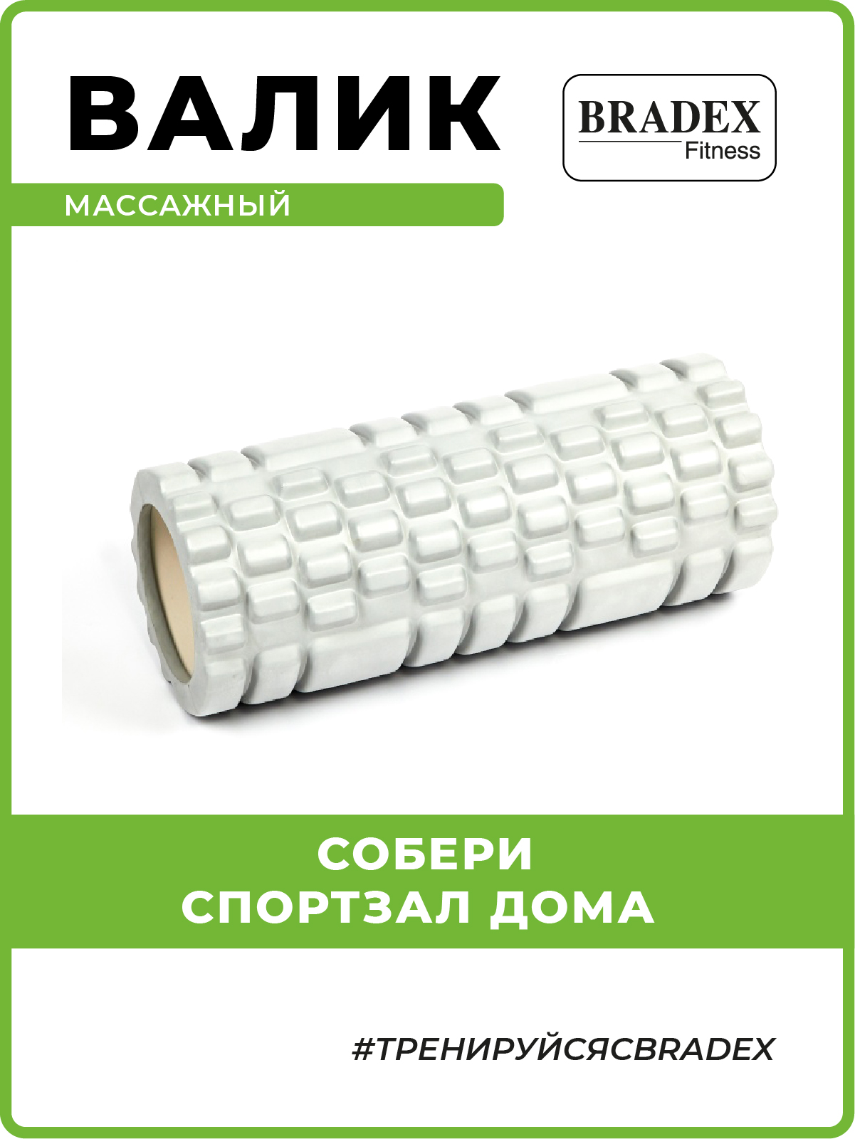 Ролик массажный BRADEX валик для спины спортивный серый - фото 1