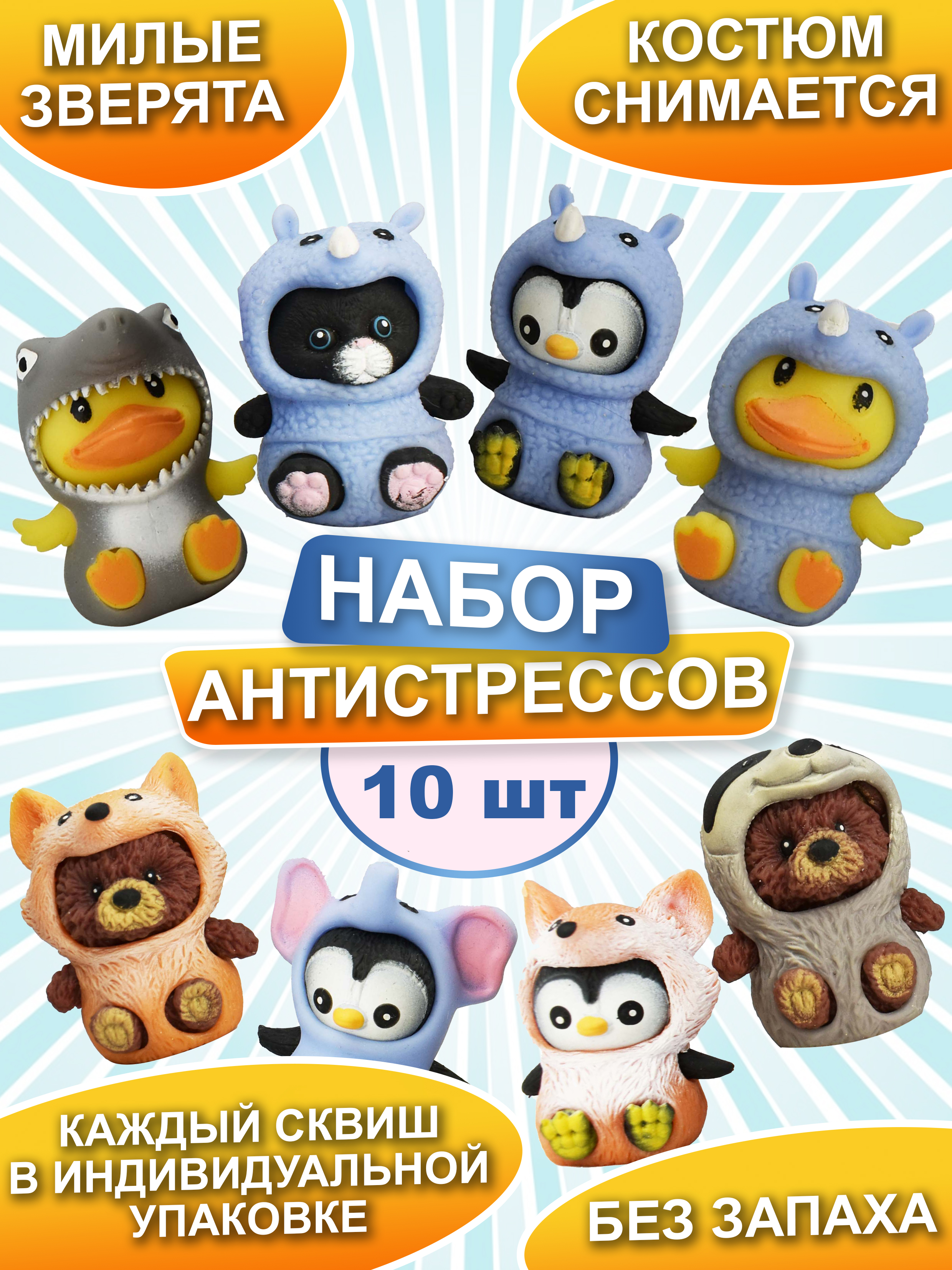 Игрушка-антистресс Ball Masquerade слайм - фото 1