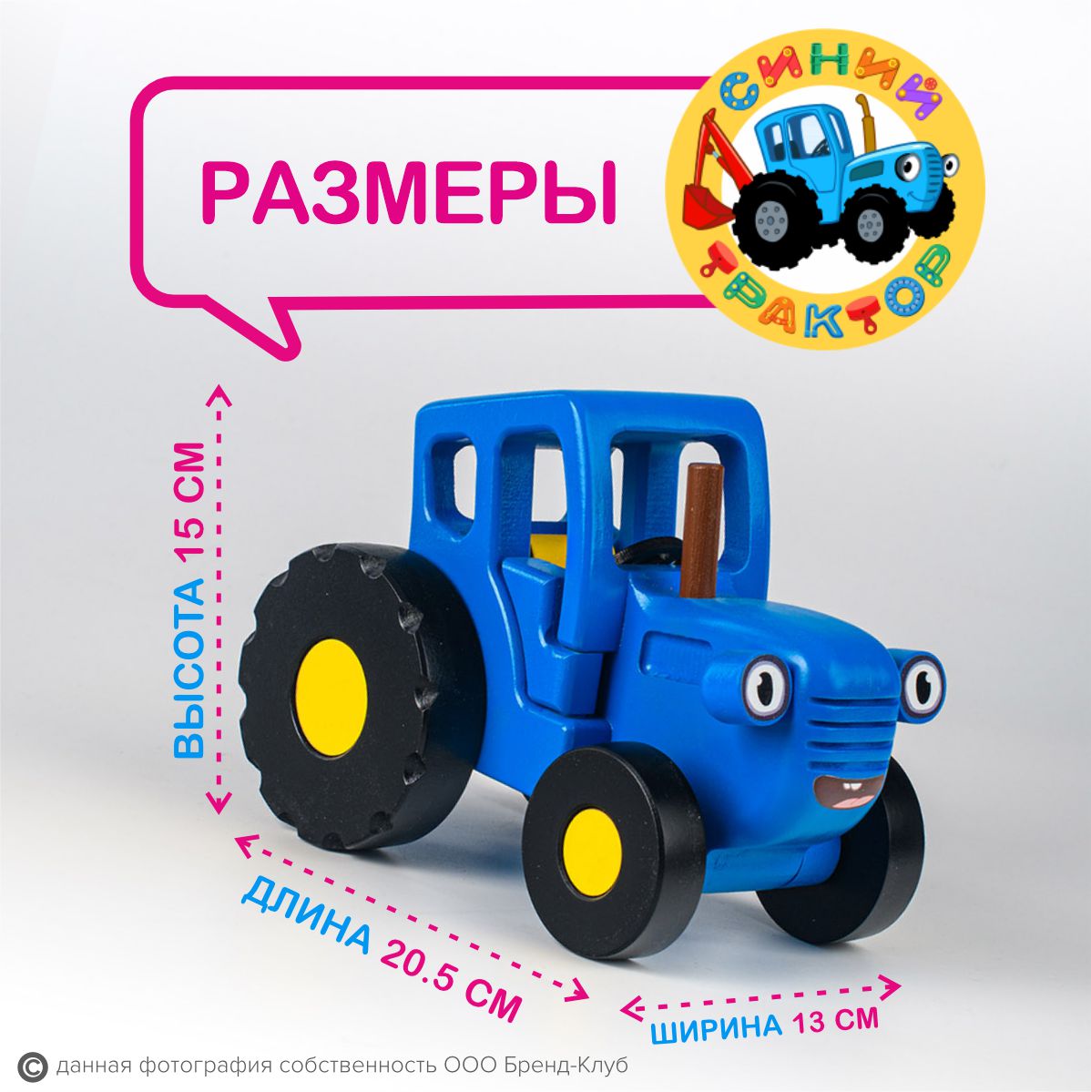 Трактор Синий трактор Синий трактор СТК555 - фото 11