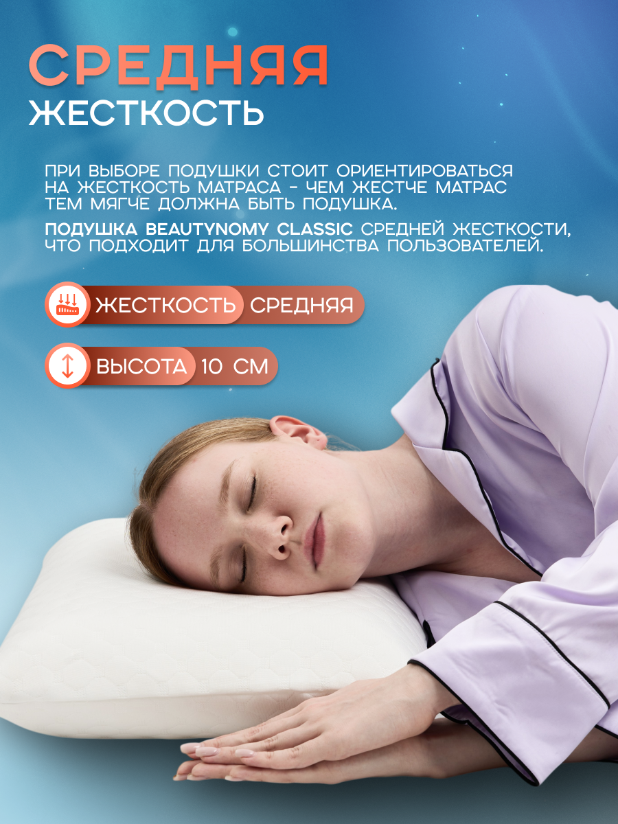 Подушка Beautynomy 35х50 см высота 10 см гипоаллергенная - фото 4