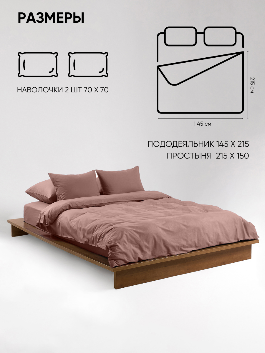 Постельное белье 1,5 спальное Urban Family Мусс наволочки 70х70 - фото 2