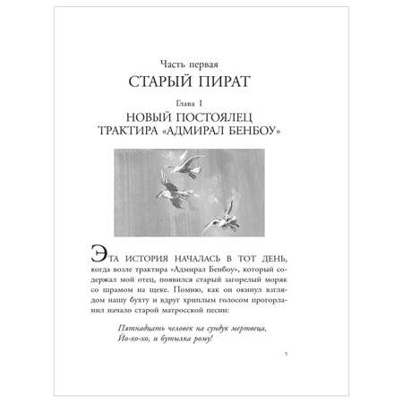 Книга АСТ Остров сокровищ