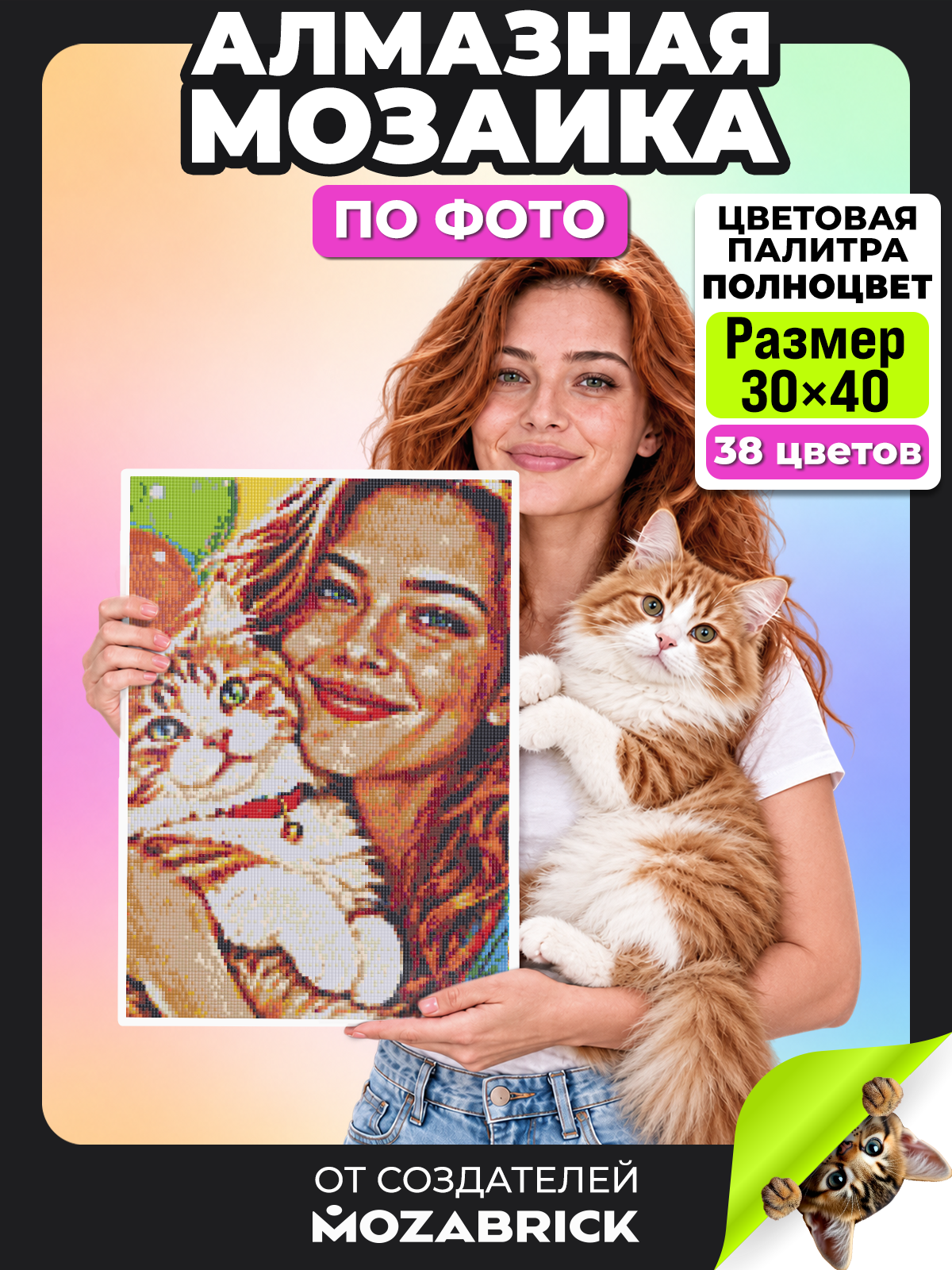 Алмазная мозаика QBRIX Полноцвет 30×40 - фото 1