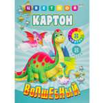 Цветной картон Prof-Press 8 лист.