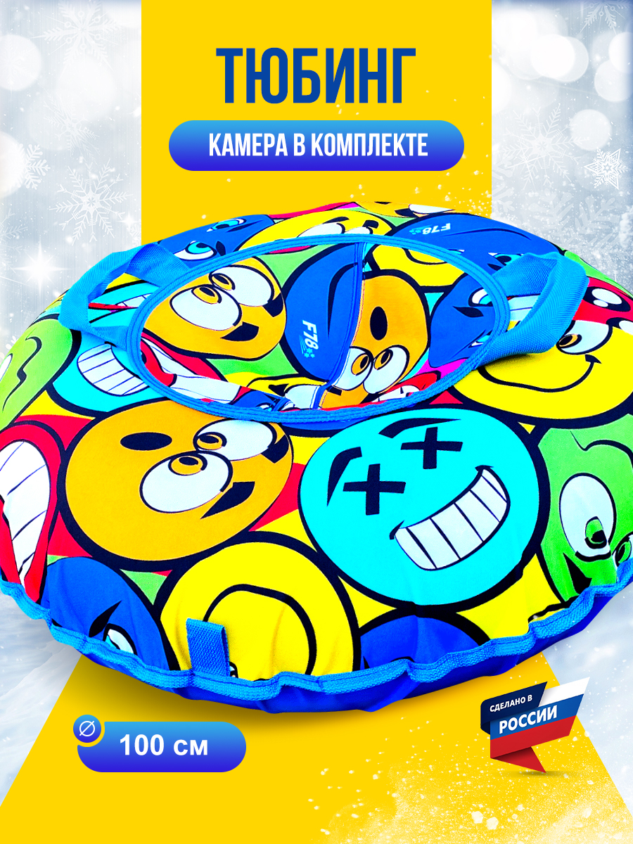 Тюбинг F78 100 см - фото 1