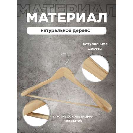 Набор вешалок VALIANT 2 шт. с расширенными плечиками 44.5*23*5.8 см
